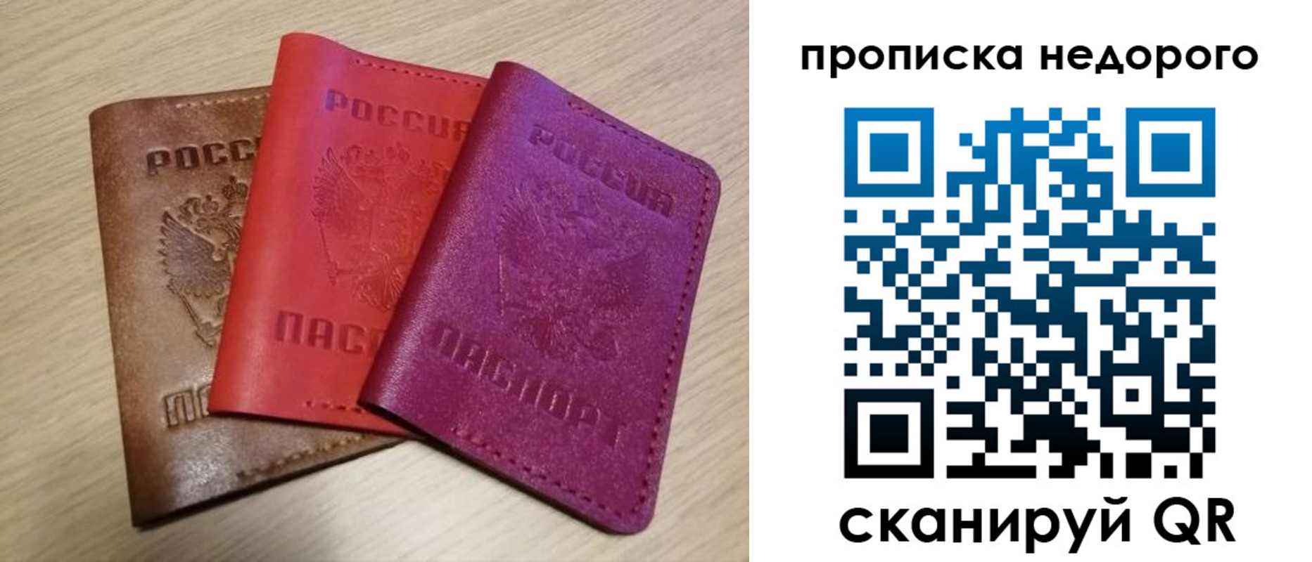 временная регистрация купить в Ардоне